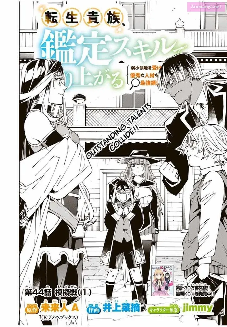 Tensei Kizoku Kantei Sukiru de Nariagaru Chapter 44 page 2 - Mangabat