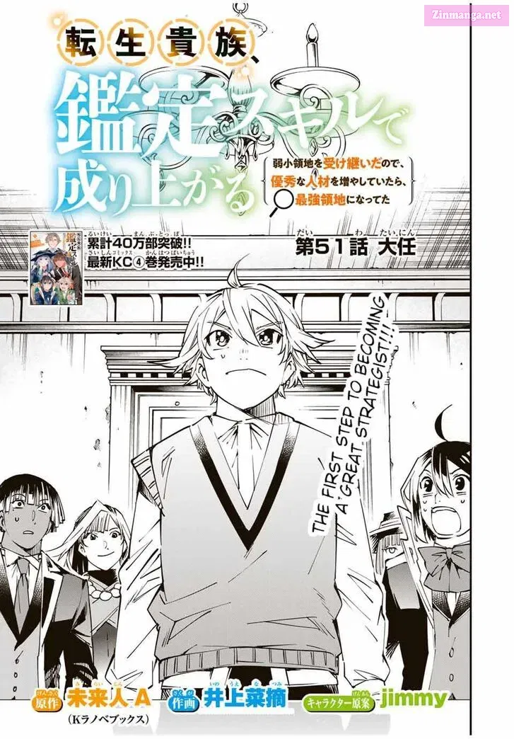 Tensei Kizoku Kantei Sukiru de Nariagaru Chapter 51 page 1 - MangaNato