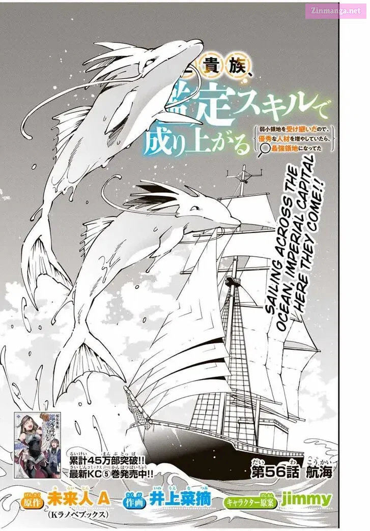 Tensei Kizoku Kantei Sukiru de Nariagaru Chapter 56 page 1 - MangaNato