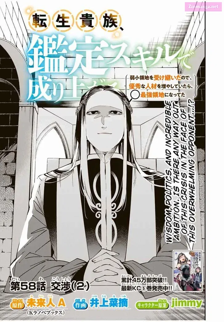 Tensei Kizoku Kantei Sukiru de Nariagaru Chapter 58 page 1 - MangaKakalot