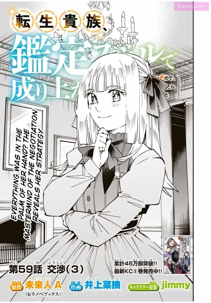 Tensei Kizoku Kantei Sukiru de Nariagaru Chapter 59 page 1 - MangaKakalot