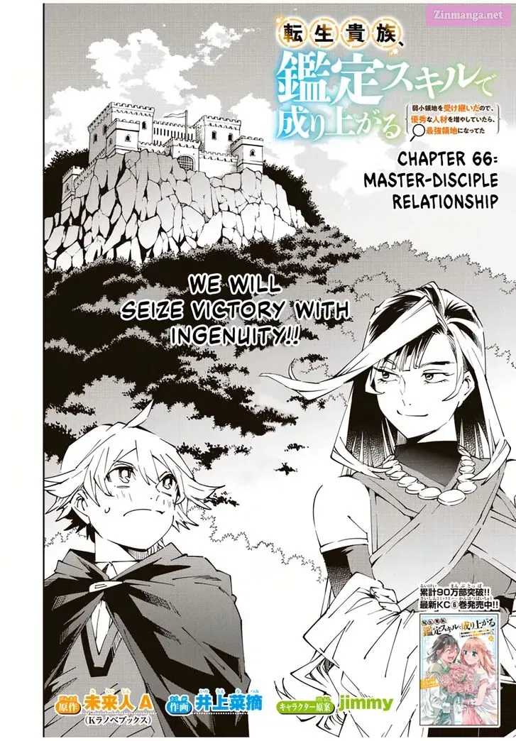 Tensei Kizoku Kantei Sukiru de Nariagaru Chapter 66 page 4 - Mangabat