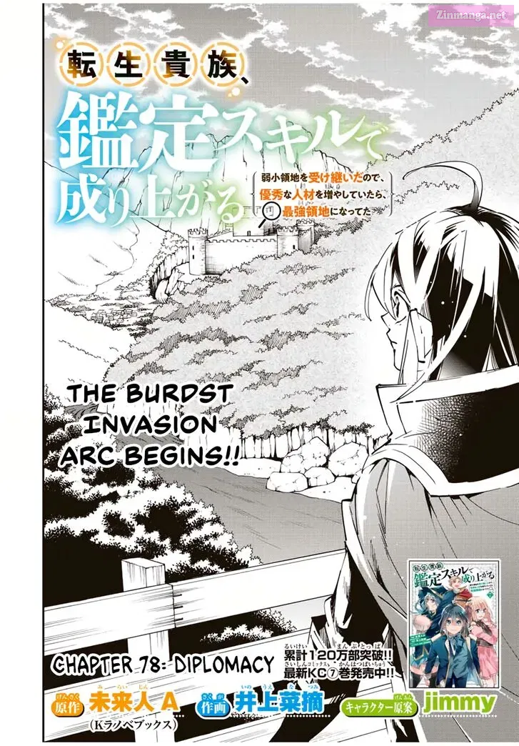 Tensei Kizoku Kantei Sukiru de Nariagaru Chapter 78 page 4 - Mangabat