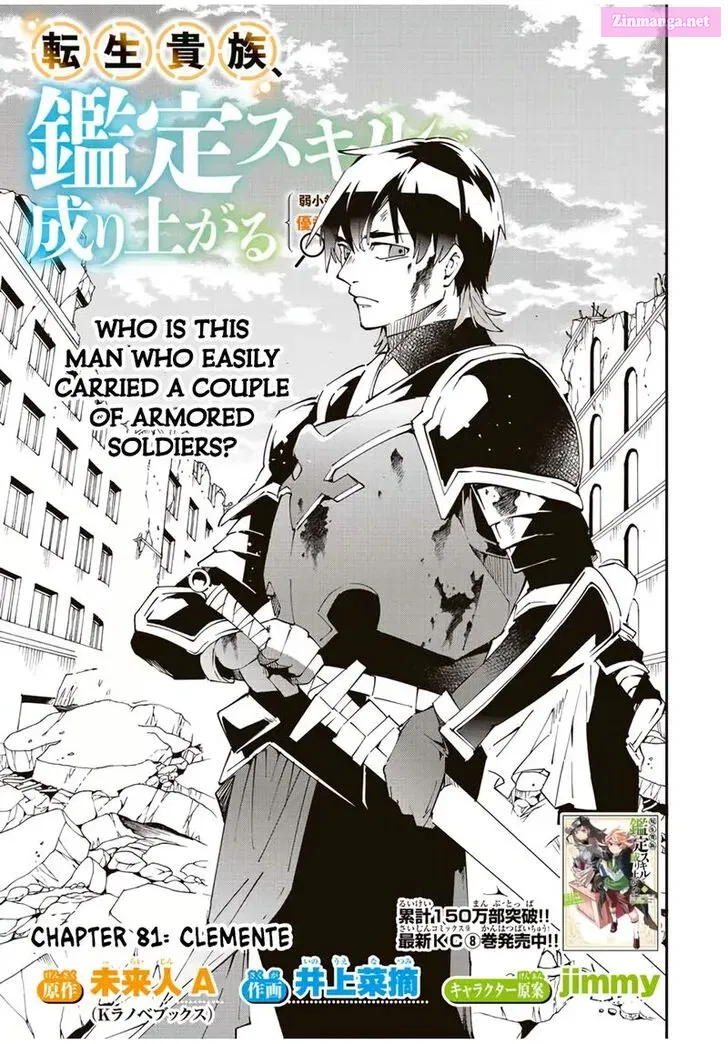 Tensei Kizoku Kantei Sukiru de Nariagaru Chapter 81 page 1 - Mangabat