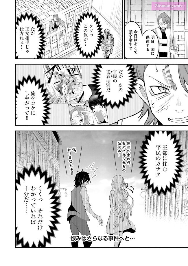 The Case In Which Streaming In Another World Led To The Creation Of A Massive Yandere Following Chapter 10 page 16 - MangaKakalot