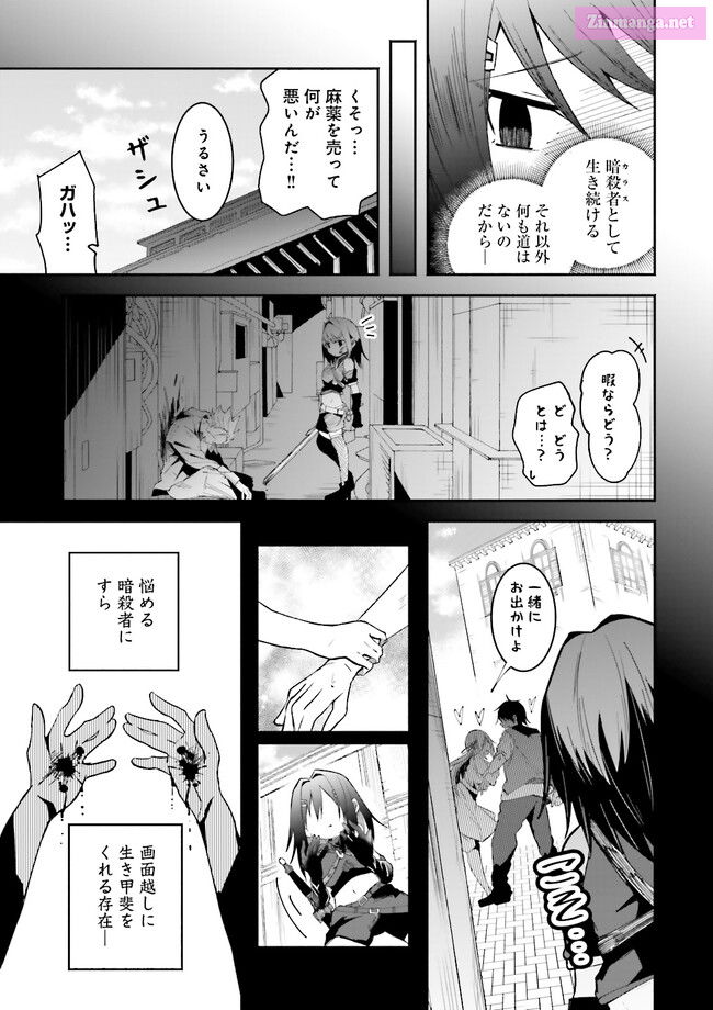 The Case In Which Streaming In Another World Led To The Creation Of A Massive Yandere Following Chapter 13 page 5 - MangaNato