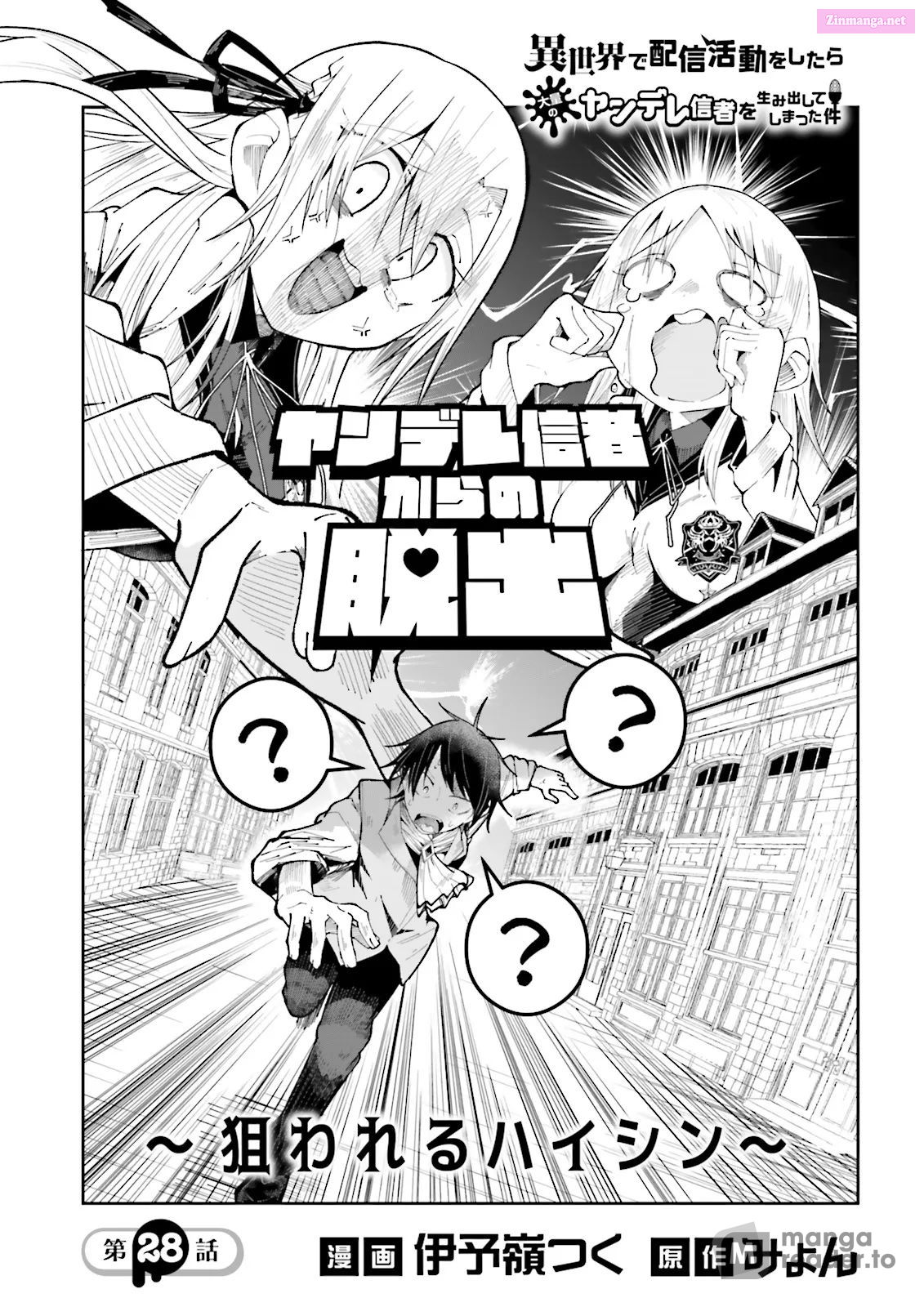 The Case In Which Streaming In Another World Led To The Creation Of A Massive Yandere Following Chapter 28 page 1 - MangaKakalot