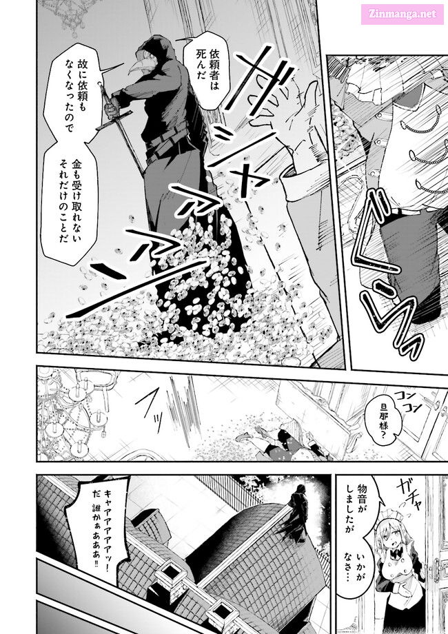 The Case In Which Streaming In Another World Led To The Creation Of A Massive Yandere Following Chapter 8 page 8 - MangaKakalot