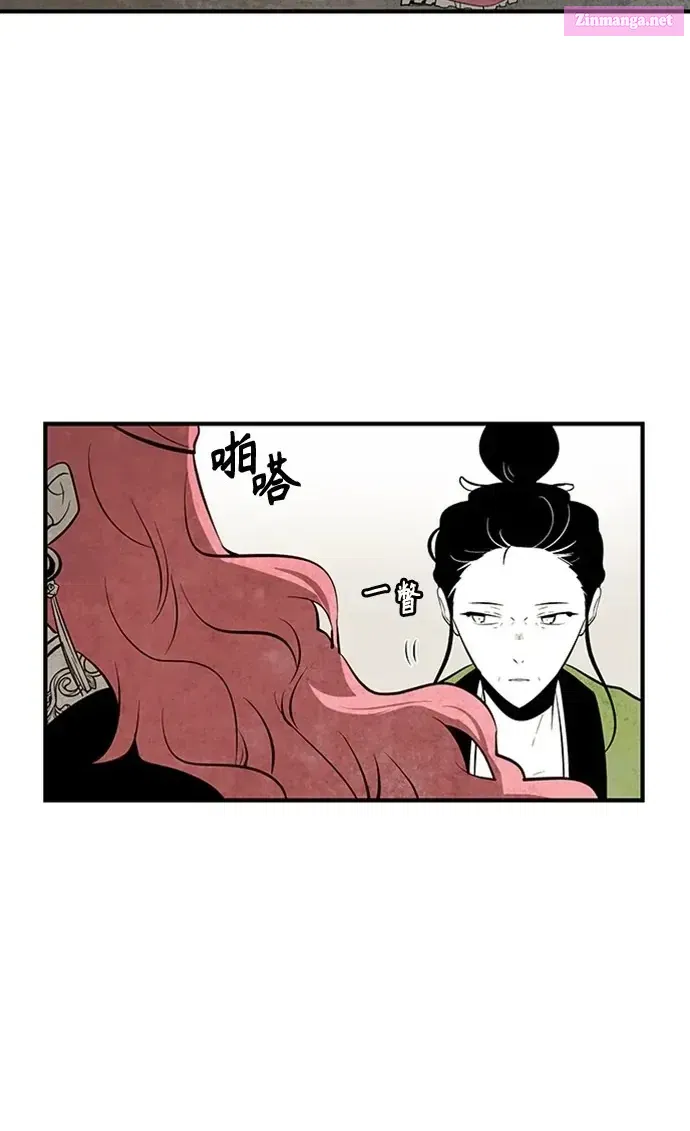 The Flower That Was Bloomed By A Cloud Chapter 102 page 2 - Mangabat