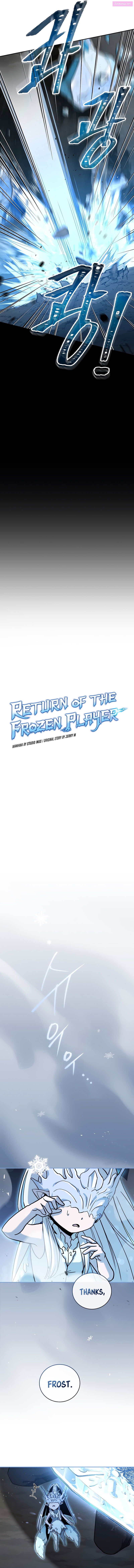 The Frozen Player Returns Chapter 53 page 2 - Mangabat