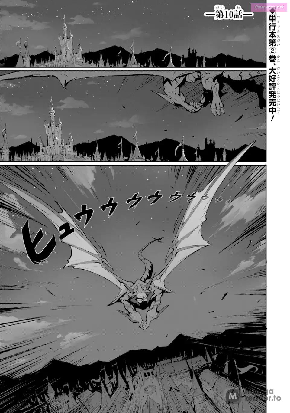 The God Slaying Demon King Chapter 10 page 1 - MangaNato