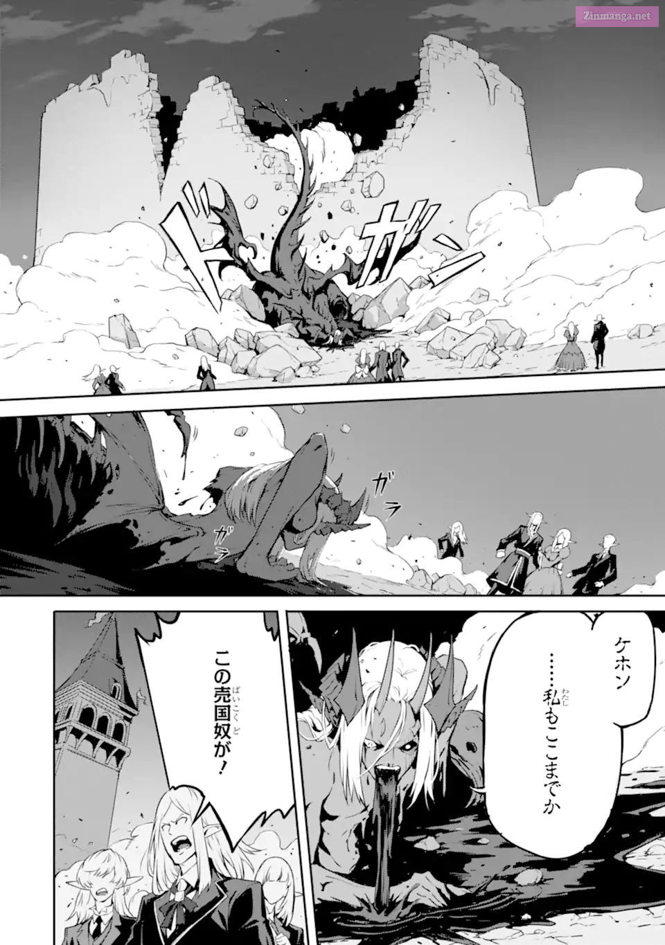 The God Slaying Demon King Chapter 11 page 6 - MangaKakalot