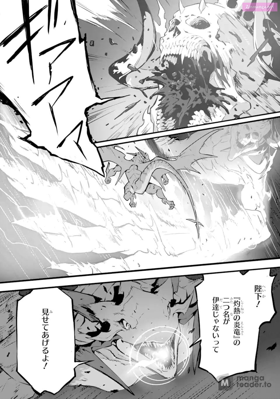 The God Slaying Demon King Chapter 13 page 34 - MangaNato