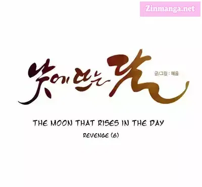 The Moon That Rises In The Day Manhwa Chapter 111 page 22 - MangaKakalot