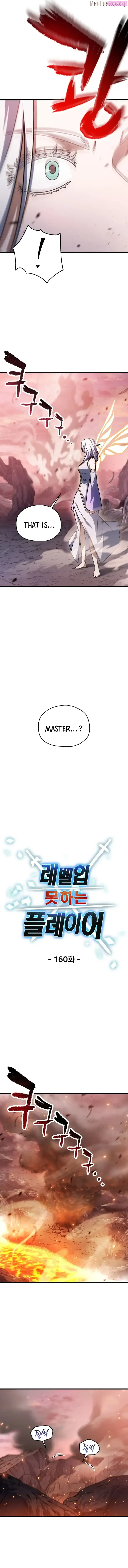 The Player That Can’t Level Up Chapter 160 page 4 - MangaNato