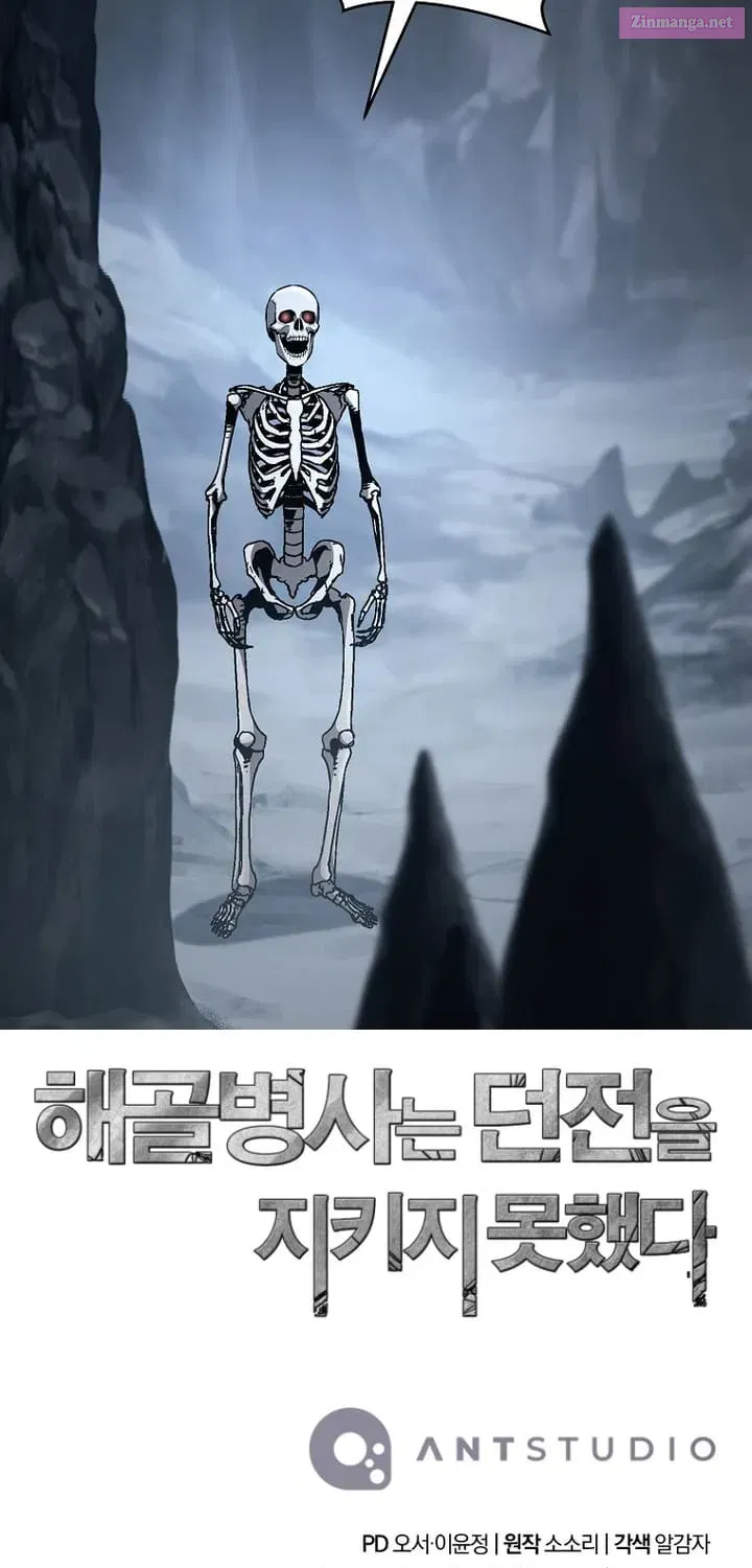 The Skeleton Soldier Failed To Defend The Dungeon Chapter 291 page 108 - Mangabat