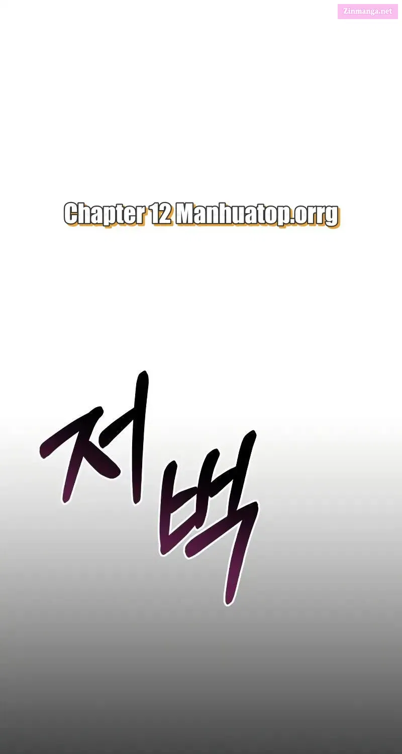 The Ultimate Shut-In Chapter 12 page 1 - Mangabat