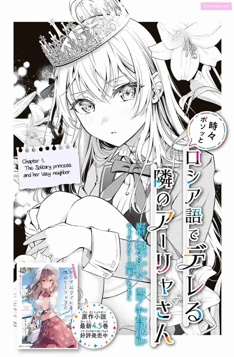 Tokidoki Bosotto Roshia-go de Dereru Tonari no Alya-san Chapter 1 page 3 - MangaKakalot