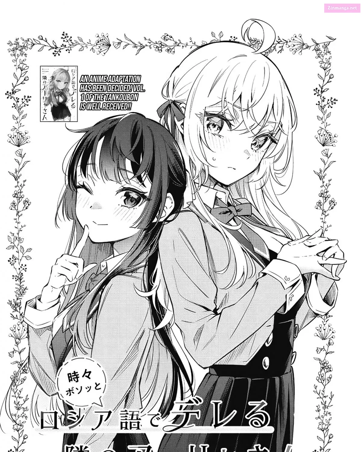 Tokidoki Bosotto Roshia-go de Dereru Tonari no Alya-san Chapter 16 page 4 - MangaNelo