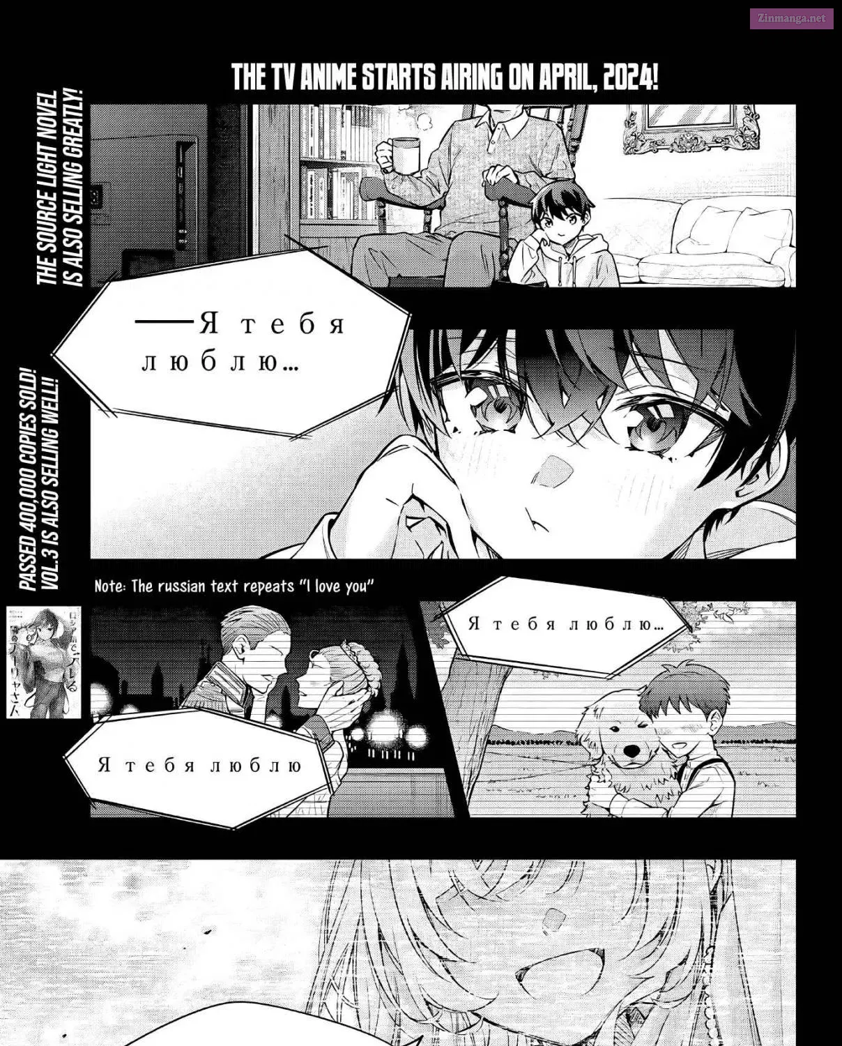 Tokidoki Bosotto Roshia-go de Dereru Tonari no Alya-san Chapter 31 page 2 - Mangabat