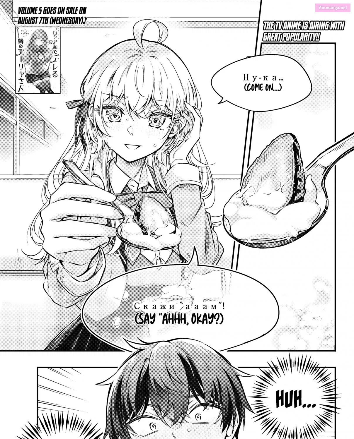 Tokidoki Bosotto Roshia-go de Dereru Tonari no Alya-san Chapter 41 page 2 - Mangabat