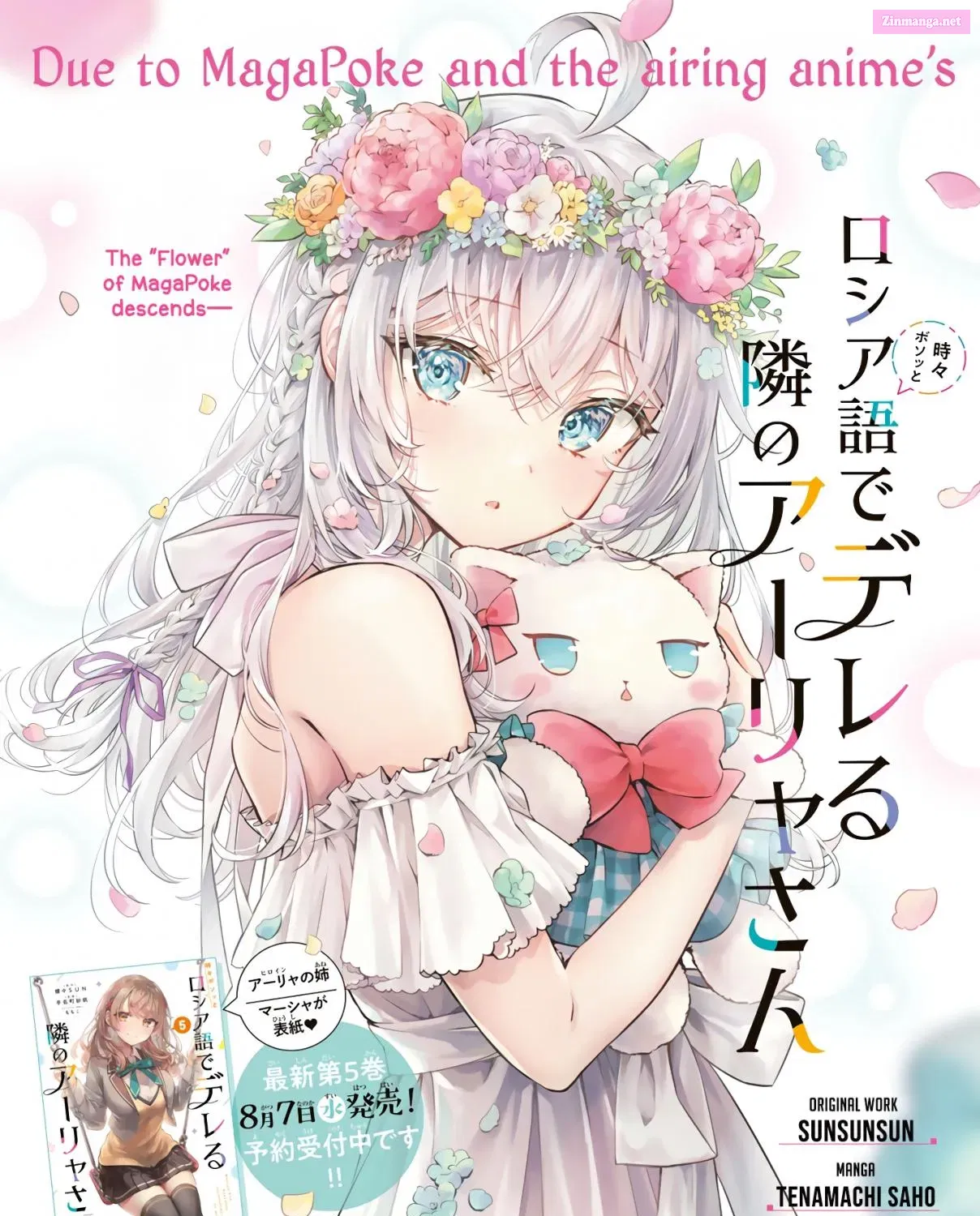 Tokidoki Bosotto Roshia-go de Dereru Tonari no Alya-san Chapter 42.5 page 2 - MangaNelo