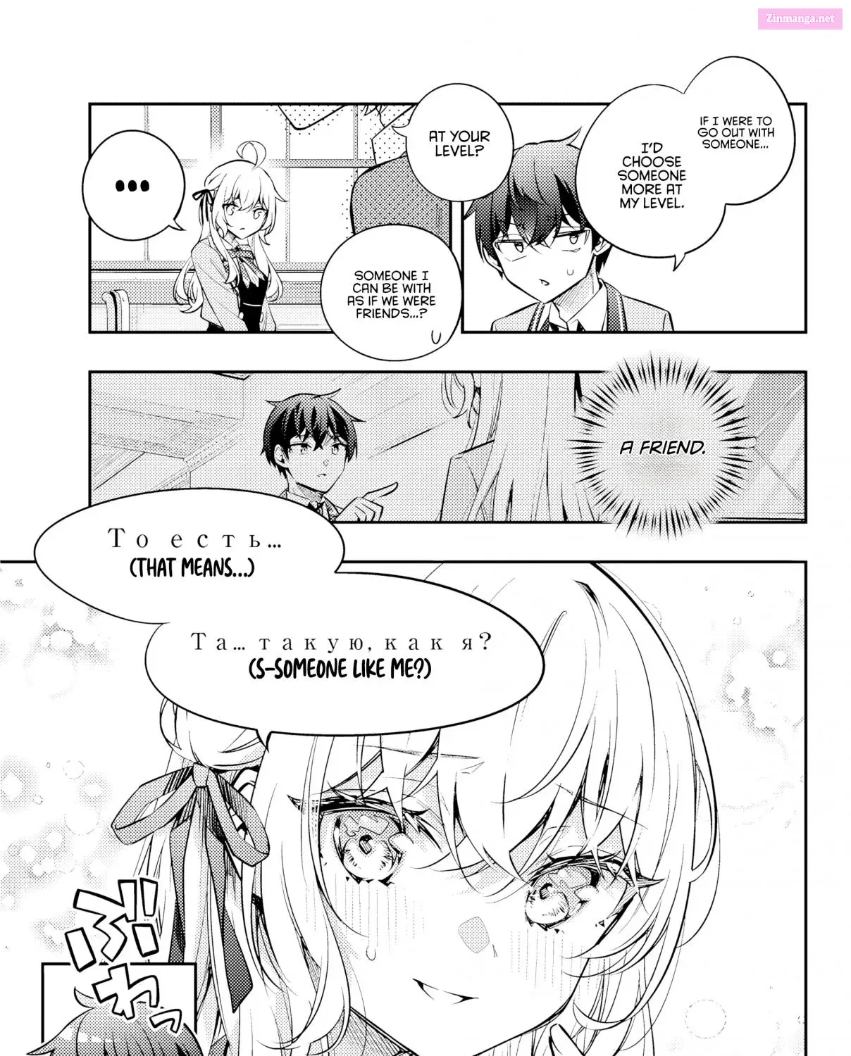 Tokidoki Bosotto Roshia-go de Dereru Tonari no Alya-san Chapter 46 page 18 - Mangabat