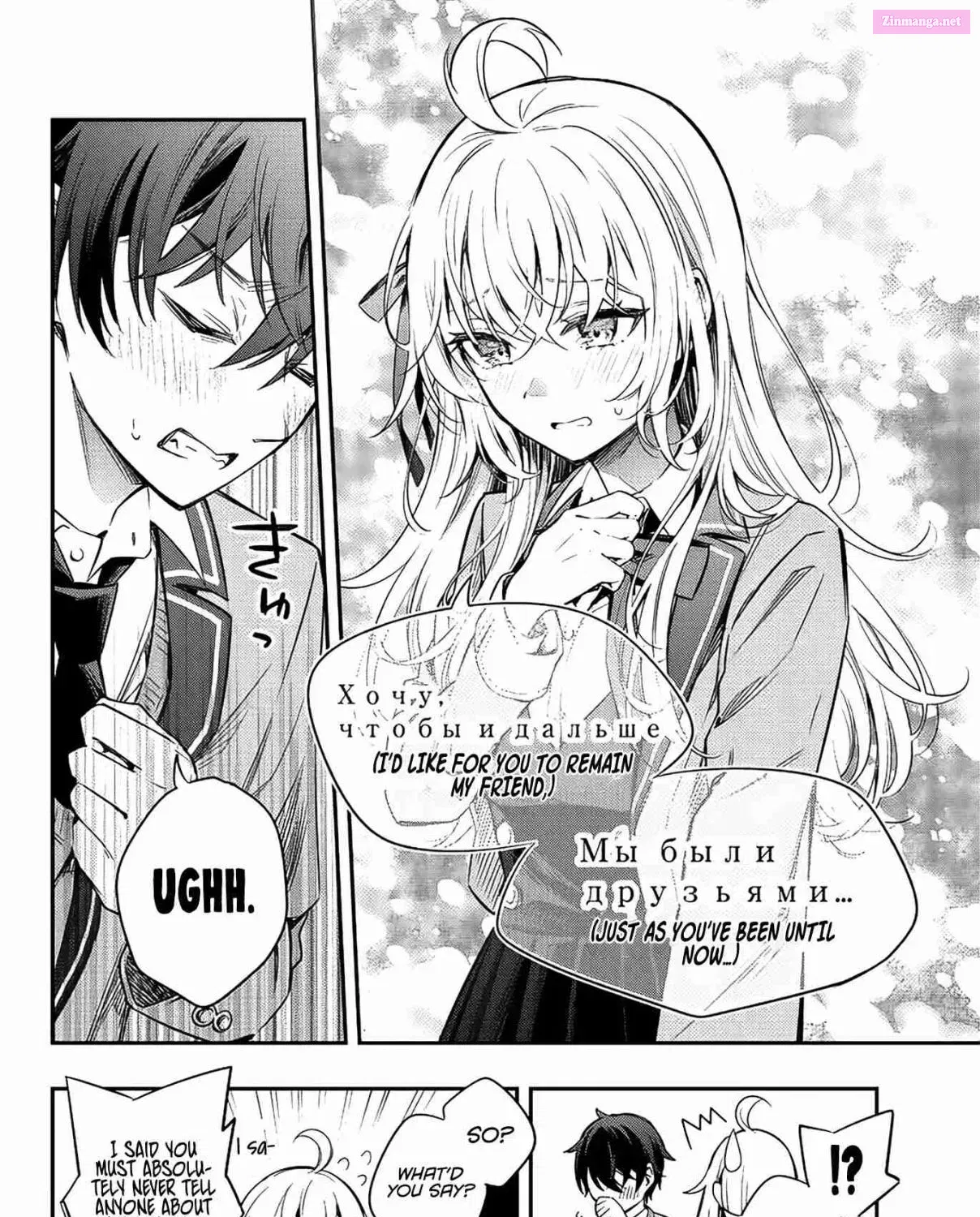 Tokidoki Bosotto Roshia-go de Dereru Tonari no Alya-san Chapter 8 page 16 - MangaNelo