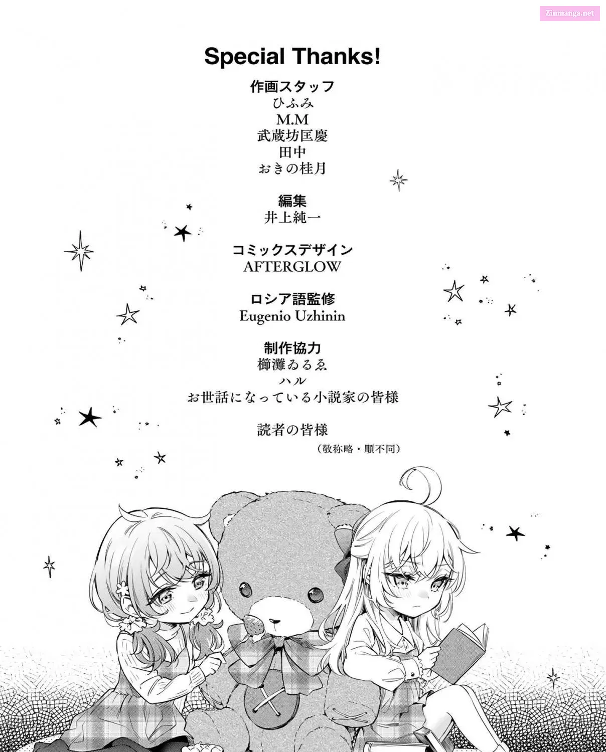 Tokidoki Bosotto Roshia-go de Dereru Tonari no Alya-san Chapter 9.5 page 25 - MangaNelo