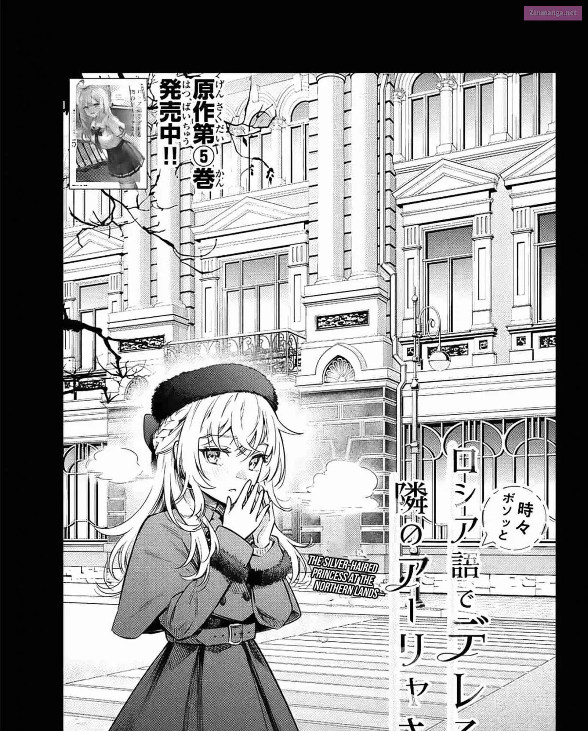 Tokidoki Bosotto Roshia-go de Dereru Tonari no Alya-san Chapter 9 page 10 - MangaKakalot