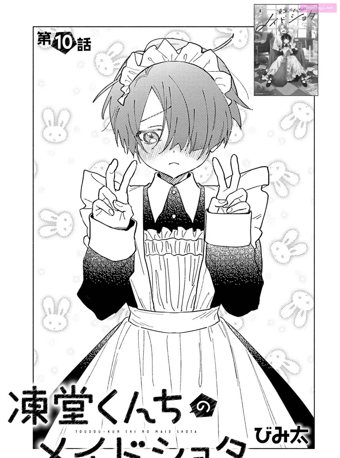 Toudou-Kun Chi No Maid Shota Chapter 10 page 3 - MangaKakalot