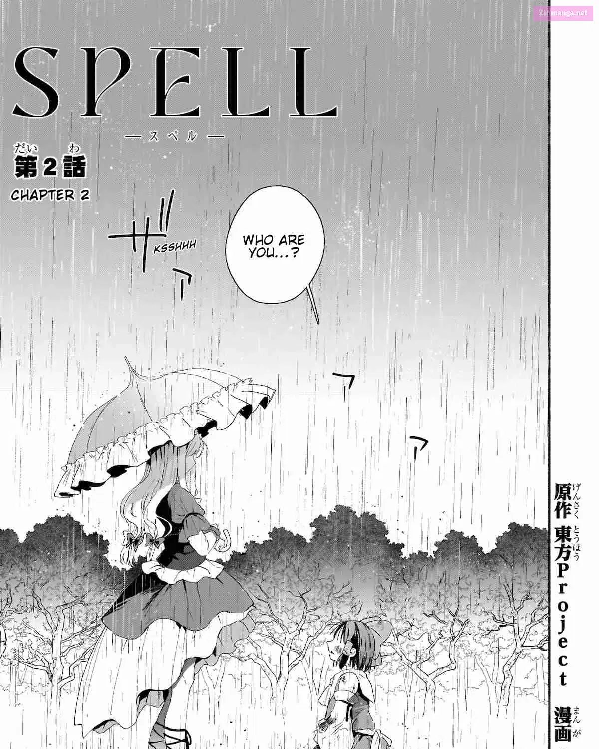 Touhou - SPELL (Doujinshi) Chapter 2 page 3 - Mangabat