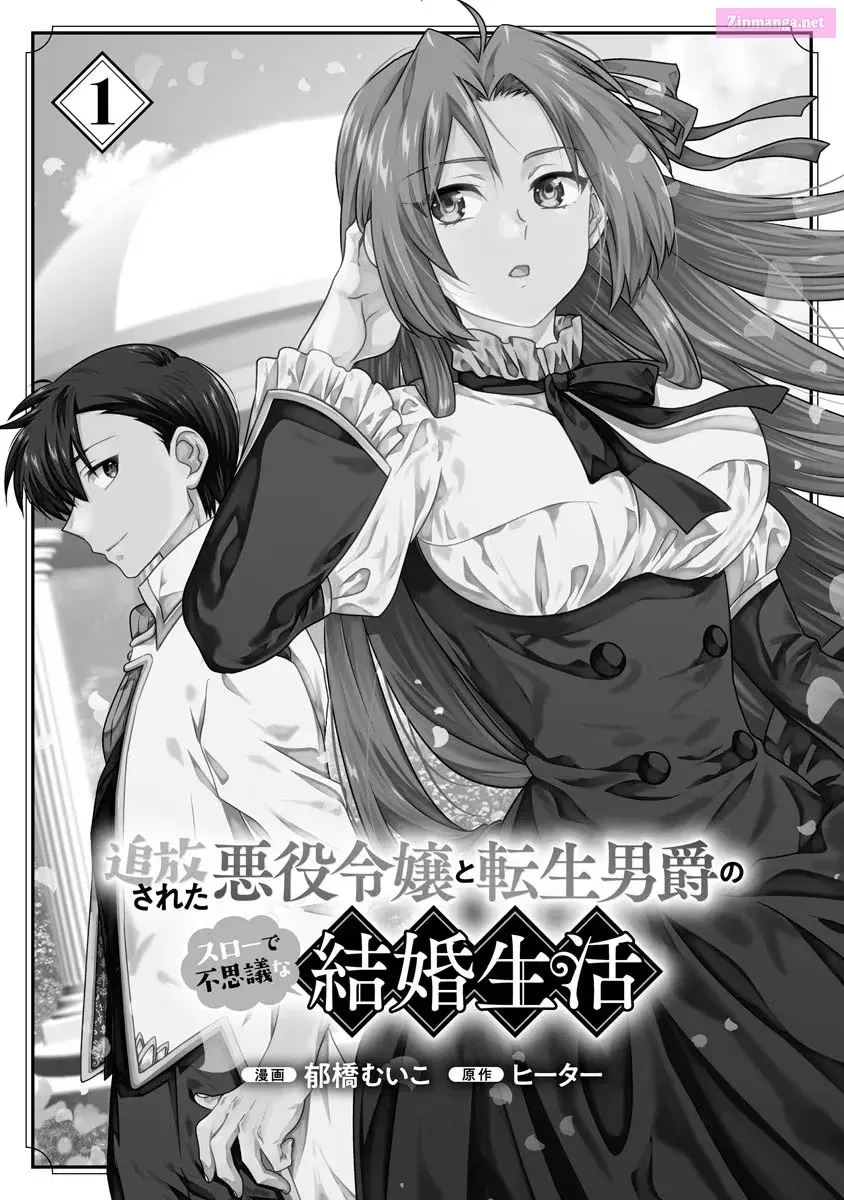 Tsuihou Sareta Akuyaku Reijou to Tensei Danshaku no Slow de Fushigi na Kekkon Seikatsu Chapter 1 page 4 - MangaNelo