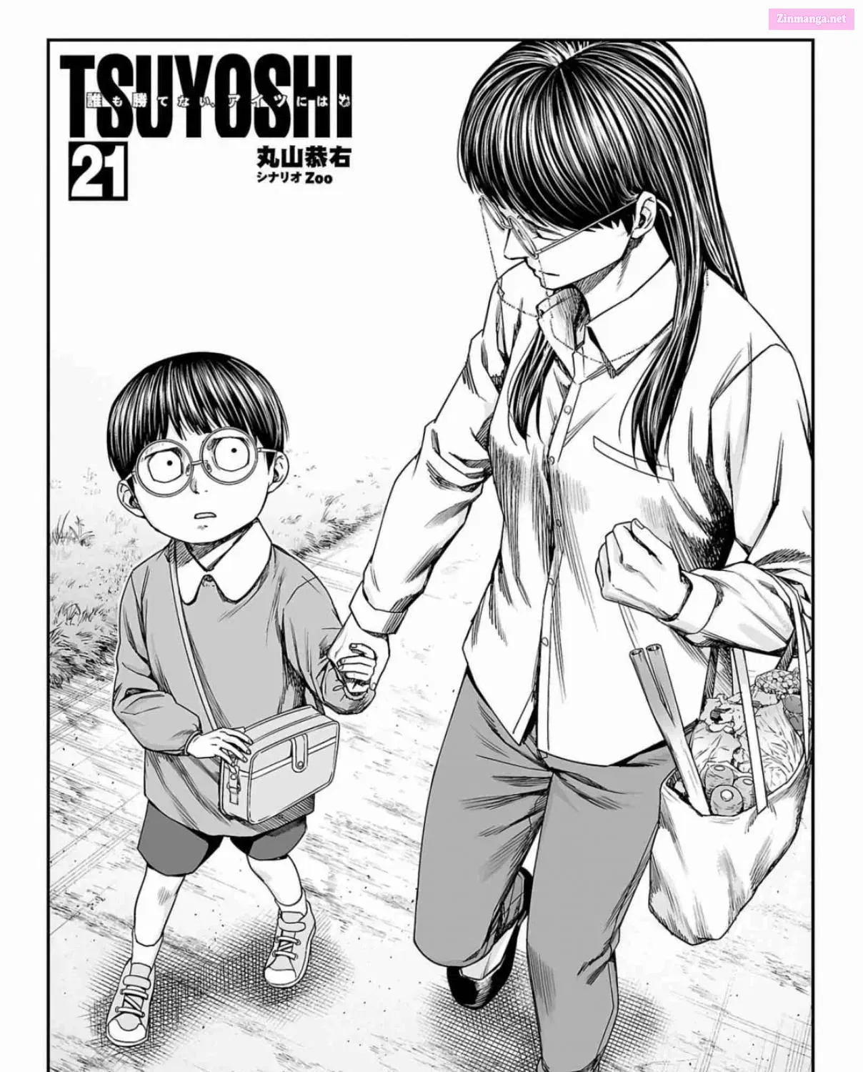 TSUYOSHI - Daremo Katenai, Aitsu ni wa Chapter 220 page 3 - MangaNelo