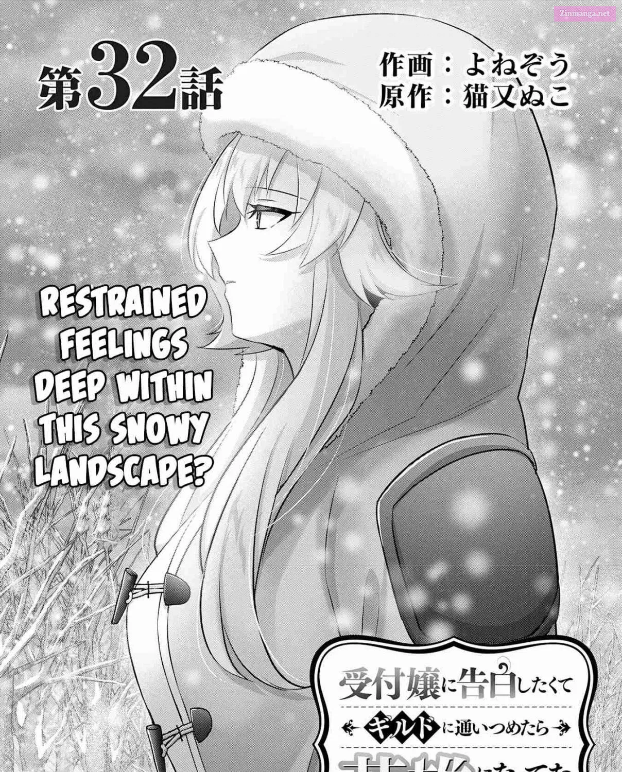 Uketsukejou ni Kokuhaku Shitakute Guild ni Kayoitsumetara Eiyuu ni Natteta Chapter 32 page 1 - MangaKakalot