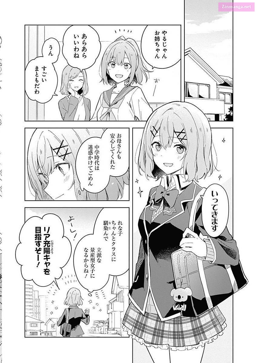 Watashi Ga Koibito Ni Nareru Wake Nai Jan, Muri Muri! (※Muri Ja Nakatta!?) Chapter 1 page 8 - MangaKakalot