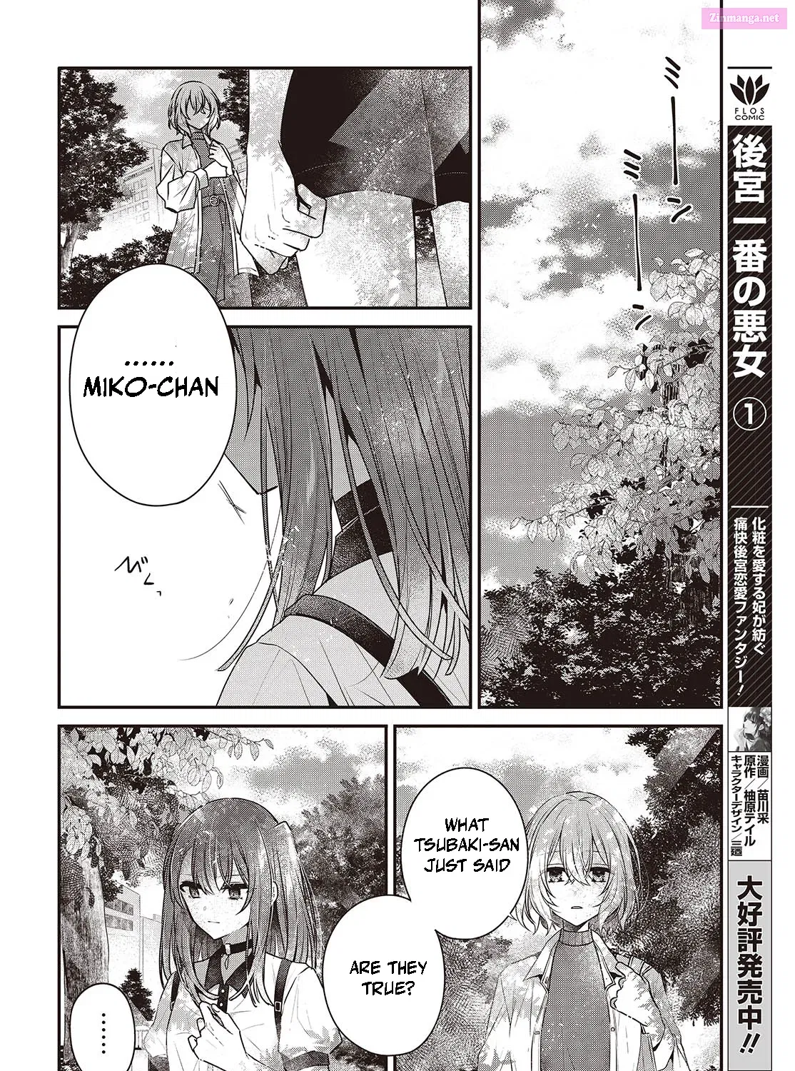 Watashi o Tabetai, Hitodenashi Chapter 36 page 15 - Mangabat