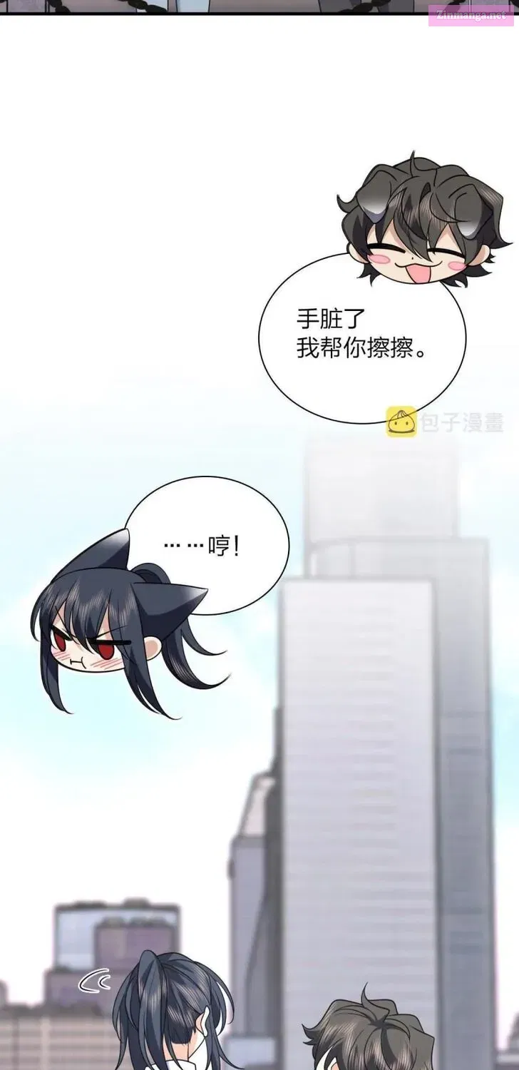 Wojia Laopo Laizi Yiqian Nian Qian Chapter 99 page 45 - Mangabat