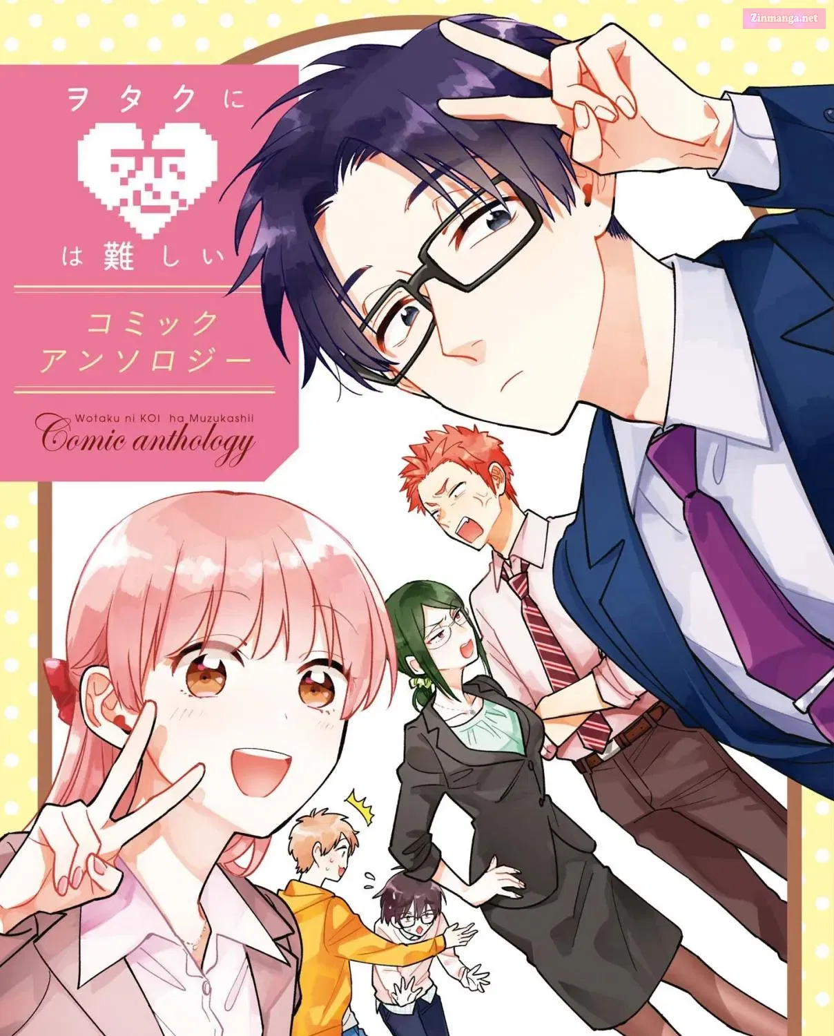 Wotaku ni Koi wa Muzukashii Comic Anthology Chapter 1 page 1 - Mangabat