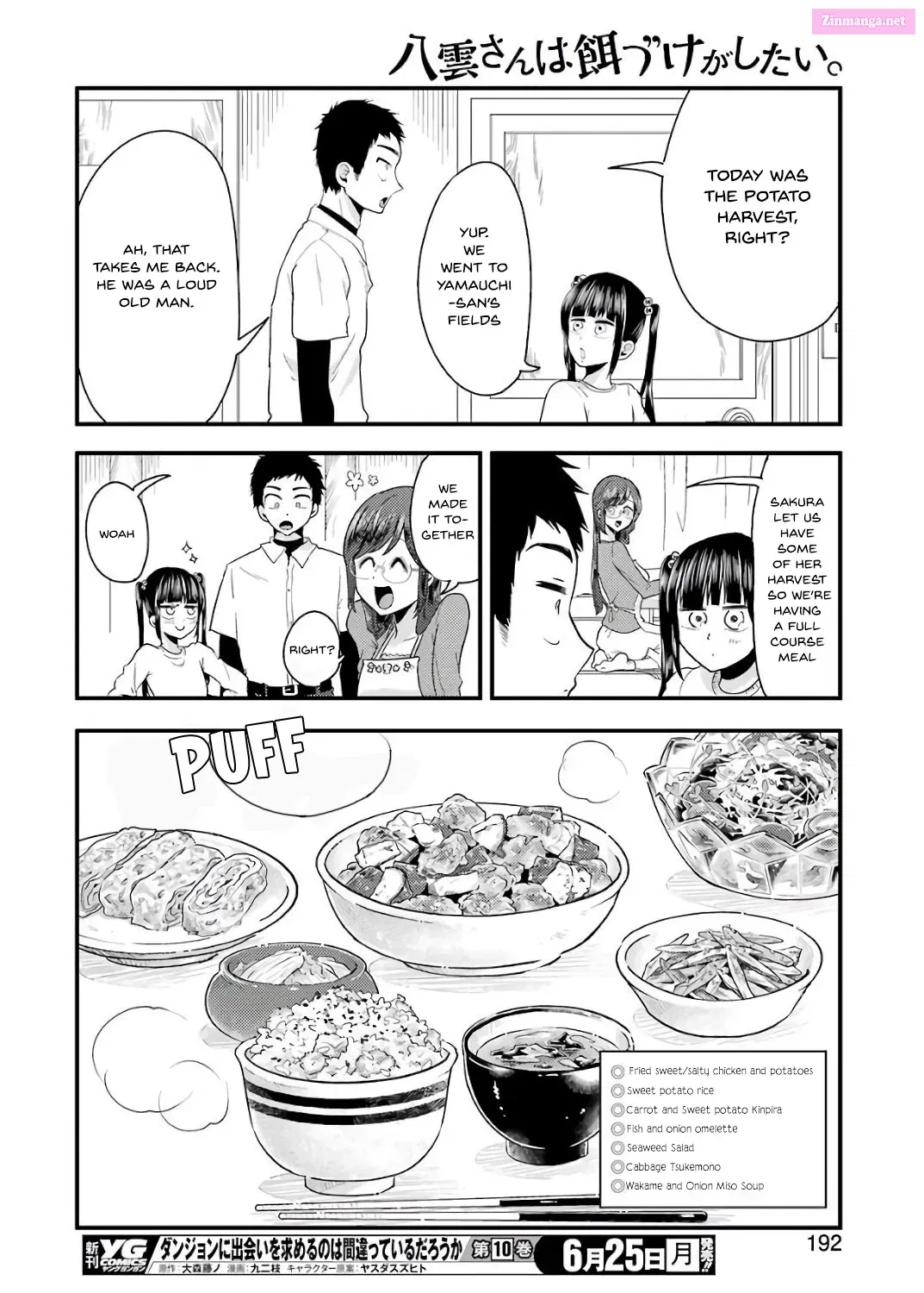 Yakumo-san wa Ezuke ga Shitai Chapter 41 page 25 - Mangabat