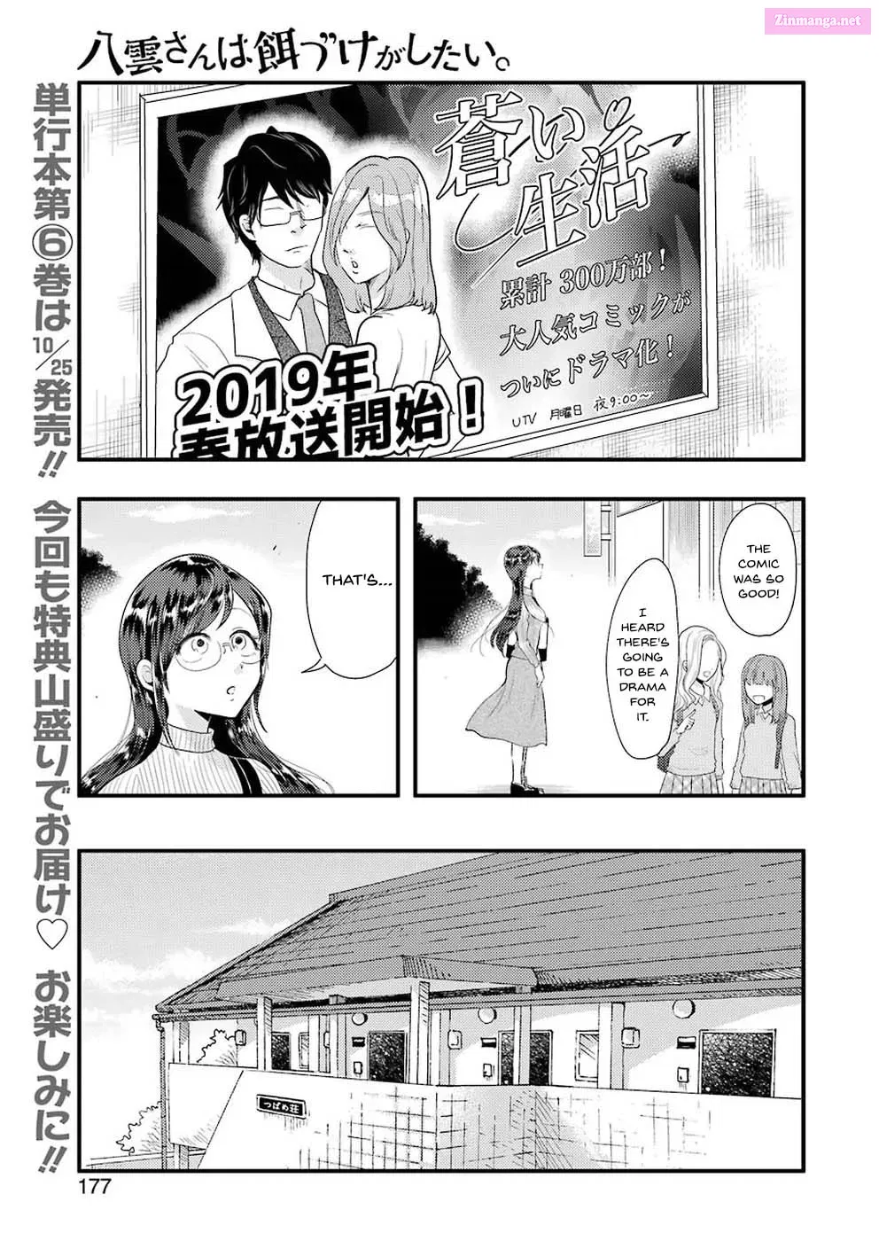 Yakumo-san wa Ezuke ga Shitai Chapter 45 page 3 - MangaNelo