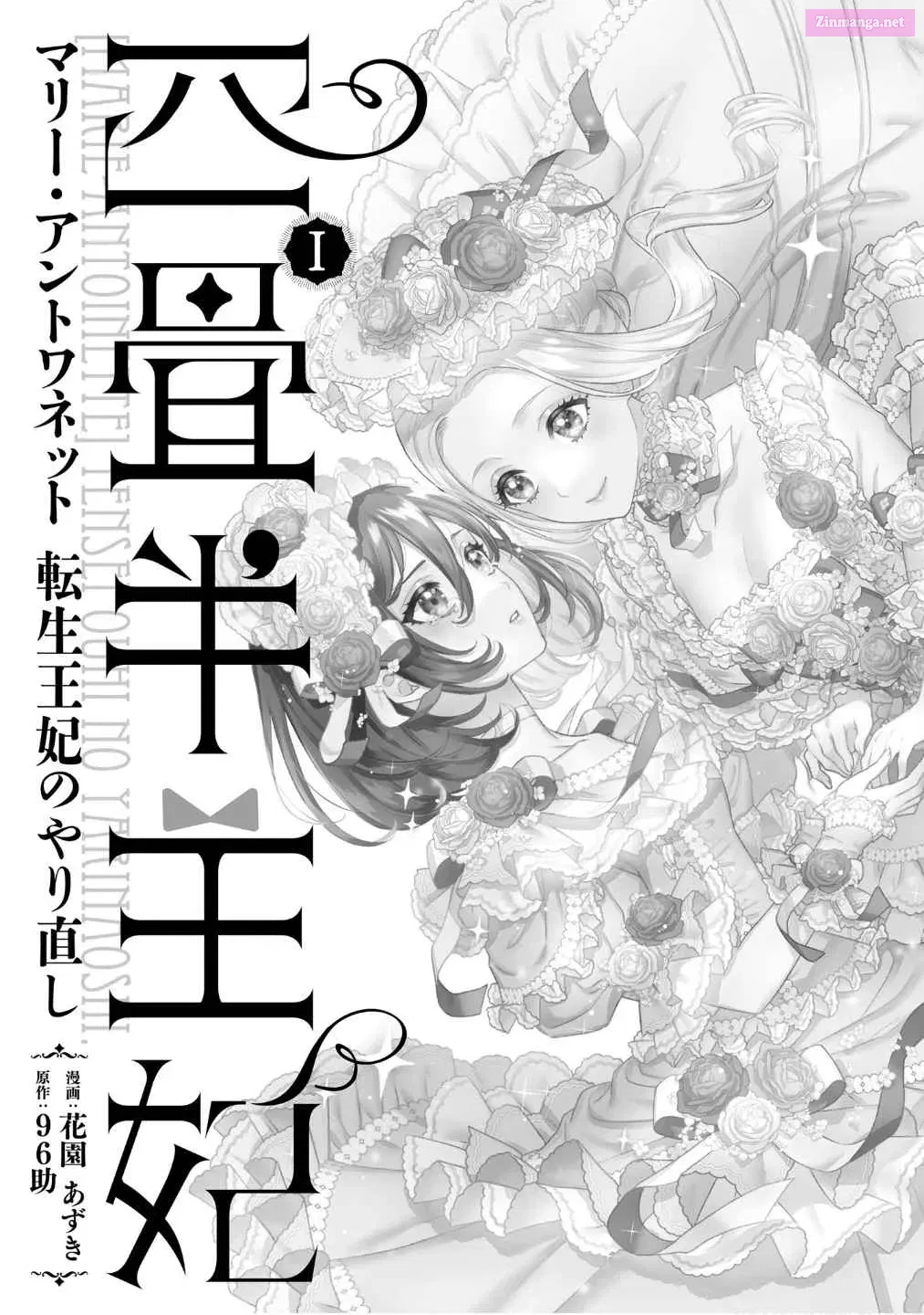 Yojouhan Ohi - Marie Antoinette Tensei Ohi No Yarinaoshi Chapter 1 page 6 - MangaKakalot