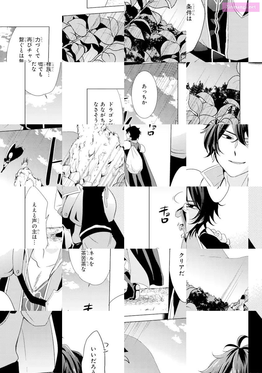 Yuusha Party Wo Tuihou Sareta Ore Daga, Ore Kara Sudatte Kuretayoude Ureshii. Nanode Daiseijo, Omae Ni Otte Korarete Ha Komarunodaga? Chapter 1 page 31 - MangaNelo