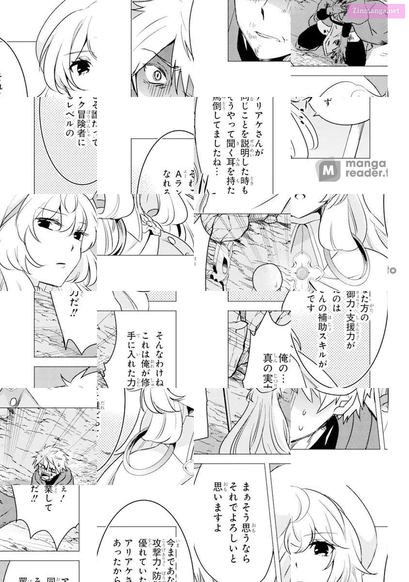 Yuusha Party Wo Tuihou Sareta Ore Daga, Ore Kara Sudatte Kuretayoude Ureshii. Nanode Daiseijo, Omae Ni Otte Korarete Ha Komarunodaga? Chapter 10 page 16 - MangaNelo