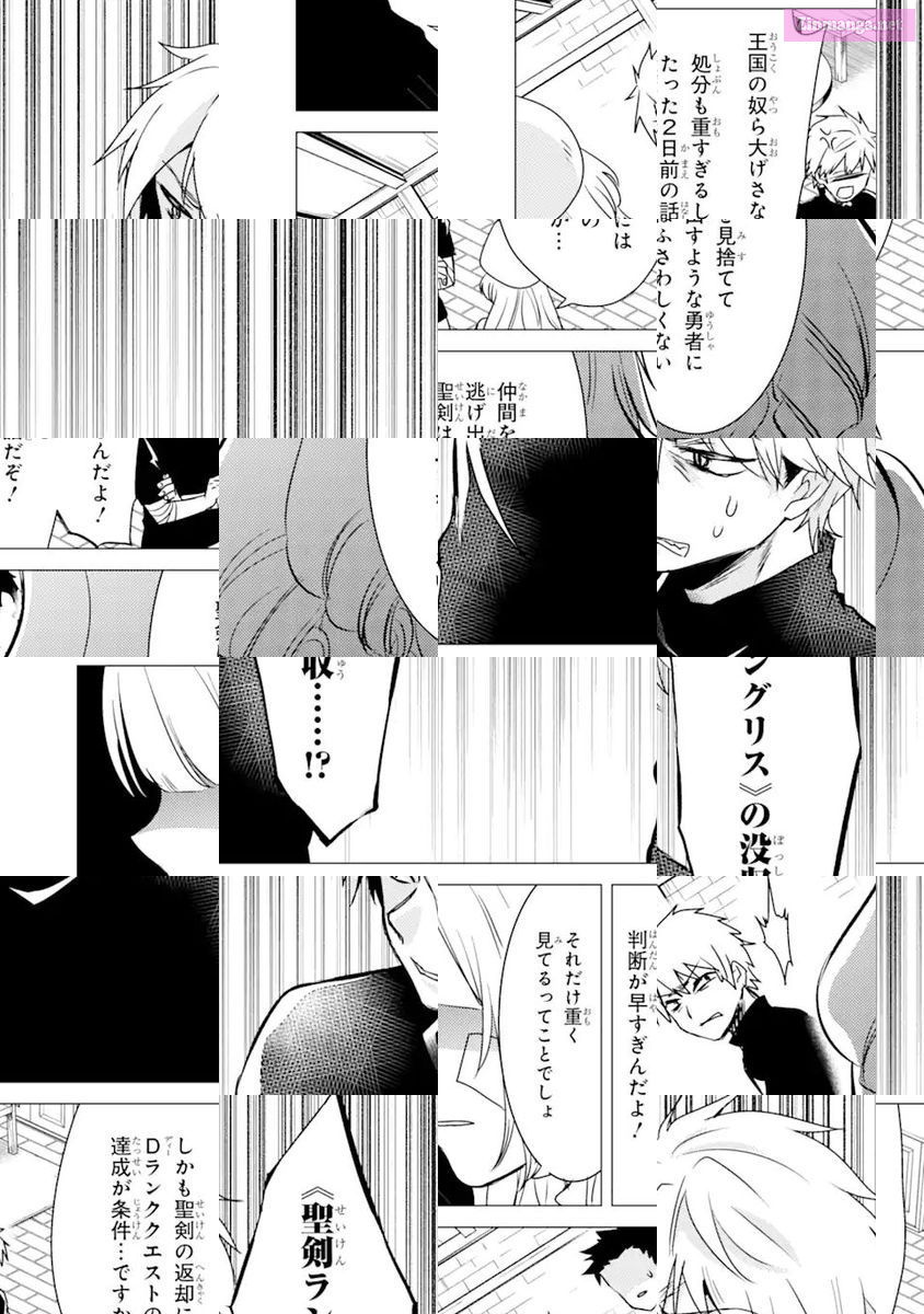 Yuusha Party Wo Tuihou Sareta Ore Daga, Ore Kara Sudatte Kuretayoude Ureshii. Nanode Daiseijo, Omae Ni Otte Korarete Ha Komarunodaga? Chapter 12 page 24 - MangaKakalot