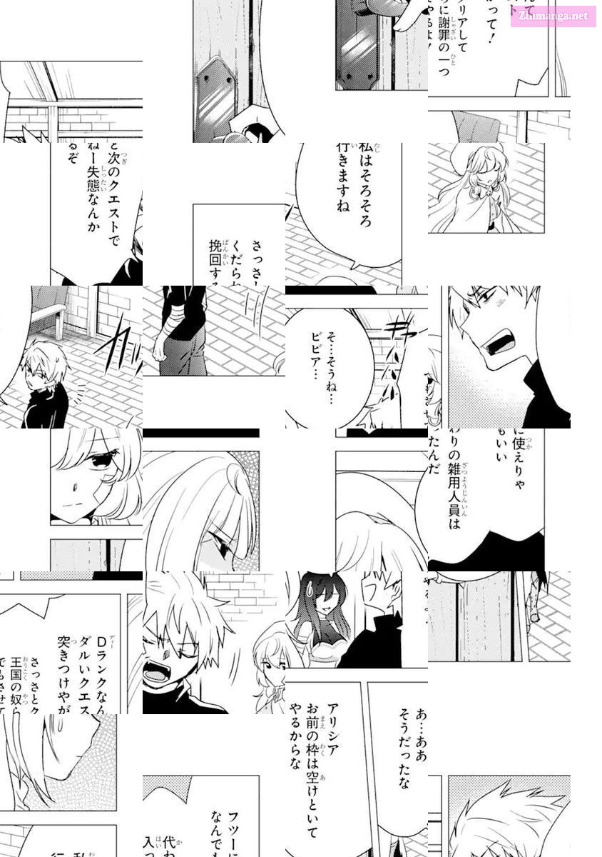 Yuusha Party Wo Tuihou Sareta Ore Daga, Ore Kara Sudatte Kuretayoude Ureshii. Nanode Daiseijo, Omae Ni Otte Korarete Ha Komarunodaga? Chapter 12 page 26 - MangaKakalot