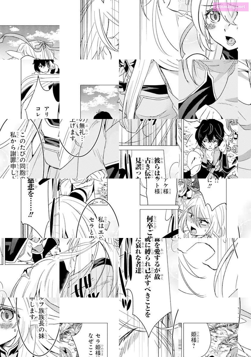 Yuusha Party Wo Tuihou Sareta Ore Daga, Ore Kara Sudatte Kuretayoude Ureshii. Nanode Daiseijo, Omae Ni Otte Korarete Ha Komarunodaga? Chapter 13 page 12 - MangaNato