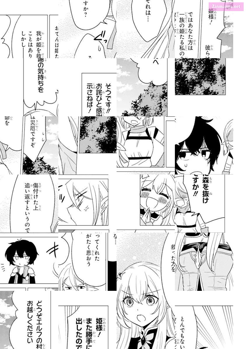 Yuusha Party Wo Tuihou Sareta Ore Daga, Ore Kara Sudatte Kuretayoude Ureshii. Nanode Daiseijo, Omae Ni Otte Korarete Ha Komarunodaga? Chapter 13 page 15 - MangaNato