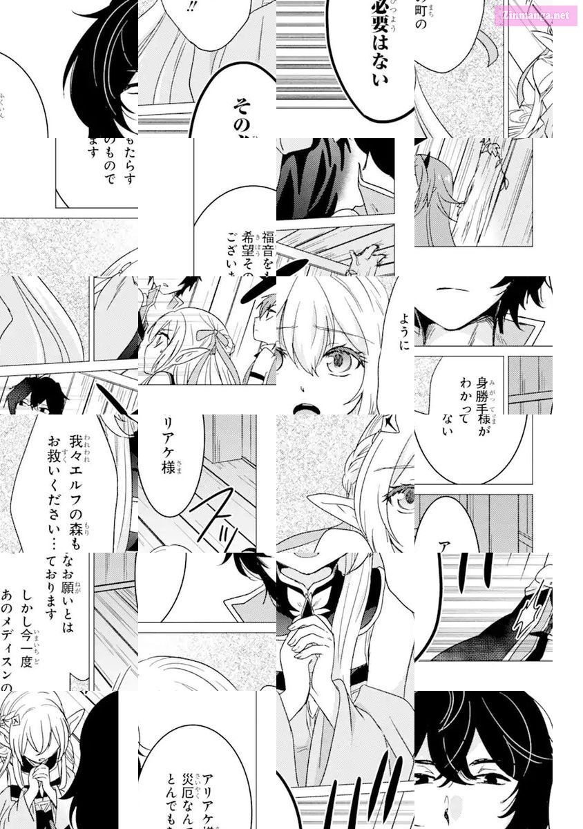 Yuusha Party Wo Tuihou Sareta Ore Daga, Ore Kara Sudatte Kuretayoude Ureshii. Nanode Daiseijo, Omae Ni Otte Korarete Ha Komarunodaga? Chapter 13 page 23 - MangaNato