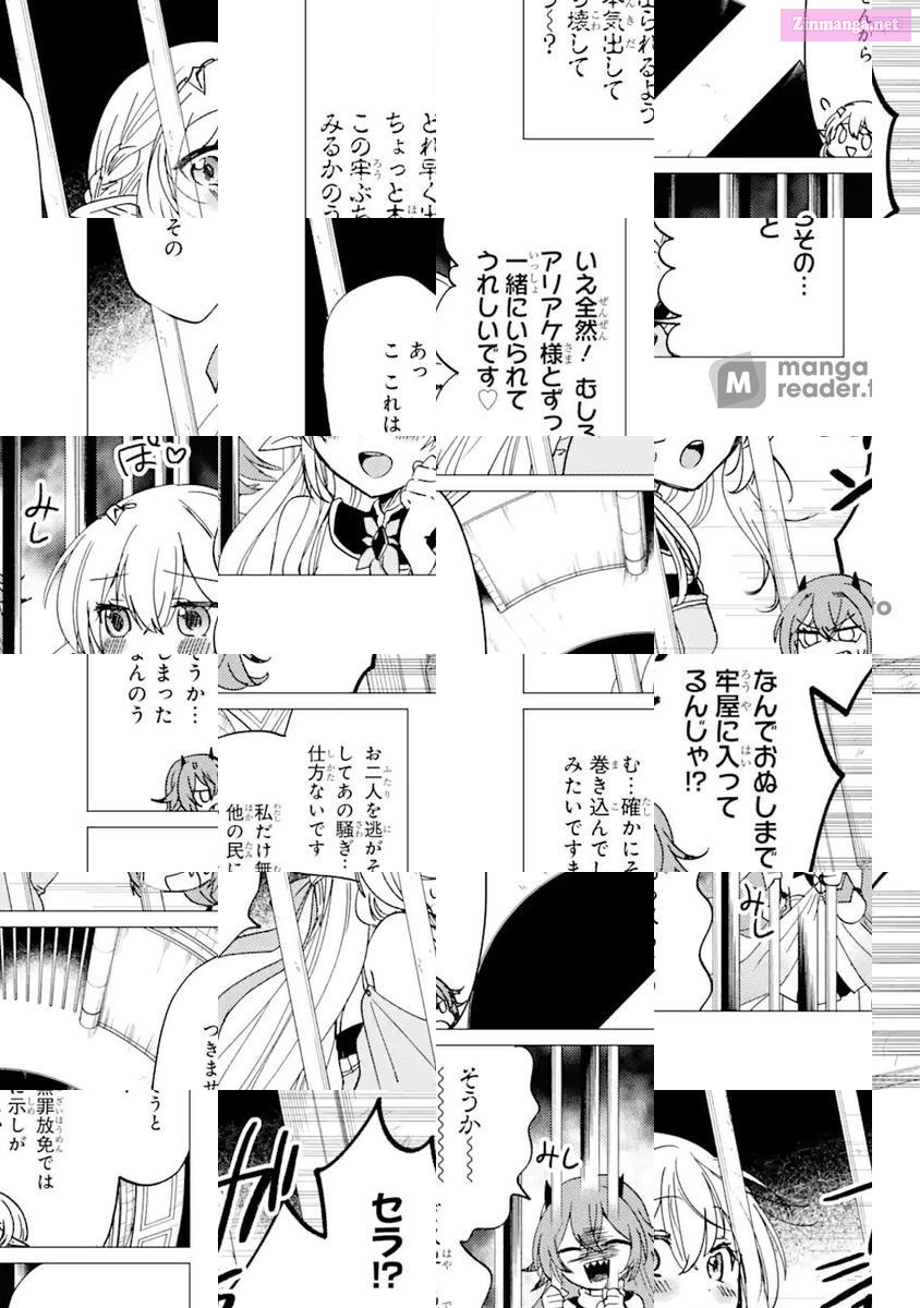 Yuusha Party Wo Tuihou Sareta Ore Daga, Ore Kara Sudatte Kuretayoude Ureshii. Nanode Daiseijo, Omae Ni Otte Korarete Ha Komarunodaga? Chapter 14 page 19 - MangaNato